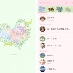 LINEスタンプ花♪ 花 ♪花♪
