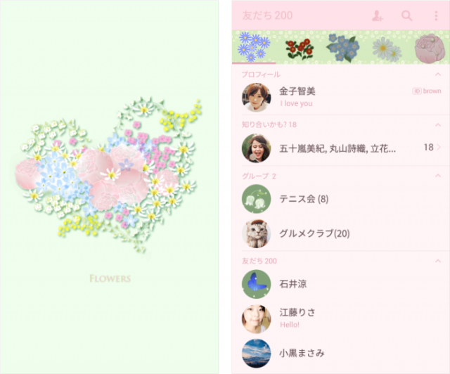 LINEスタンプ花♪ 花 ♪花♪