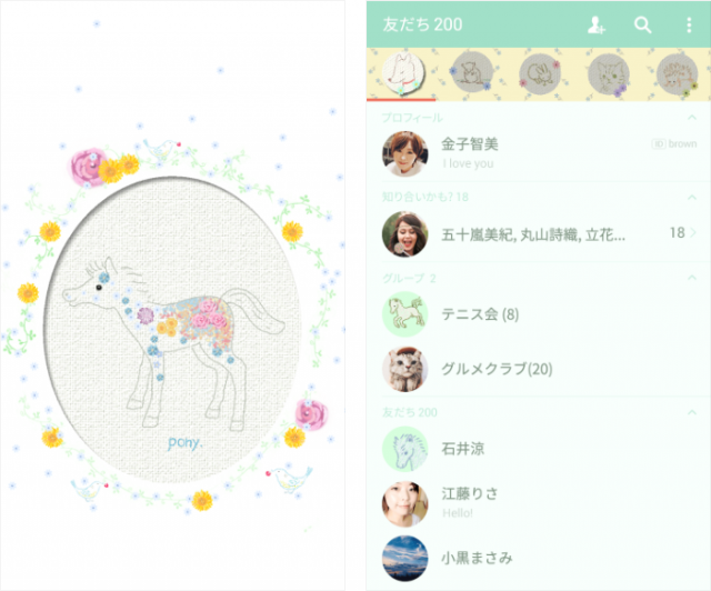 LINEスタンプ小馬と花