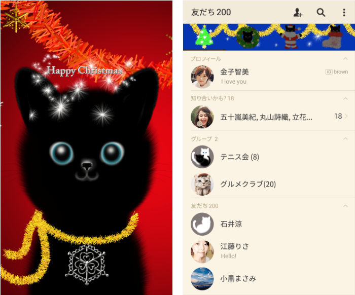 Happy Christmas! 黒猫とlovelyクリスマスLINE着せかえ