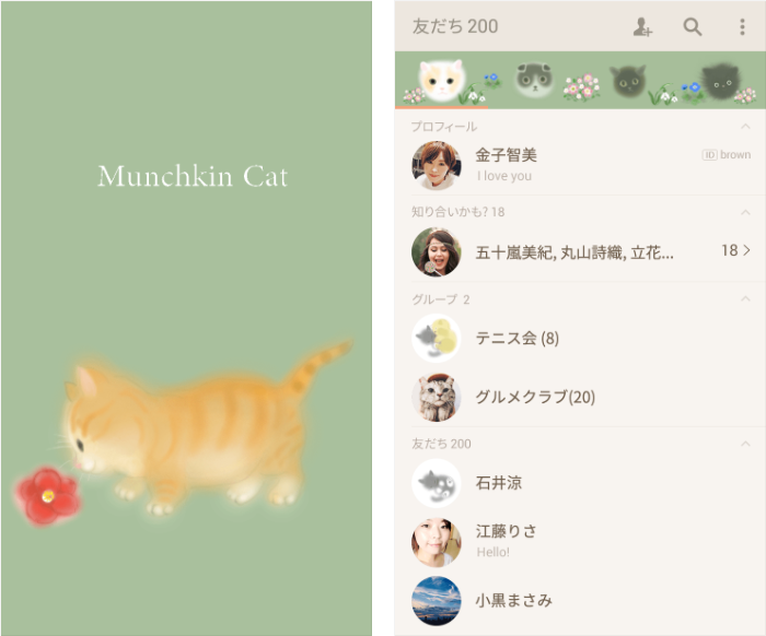 LINE着せかえMunchkin Catマンチカン