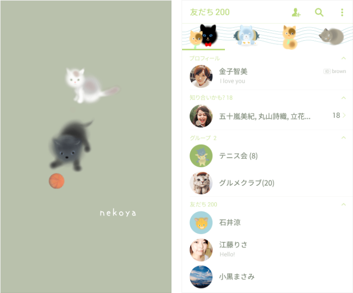 LINE着せかえ猫屋ふくふく