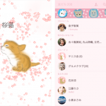 LINE着せかえ桜猫