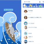 LINE着せかえ-The Surfing Cat