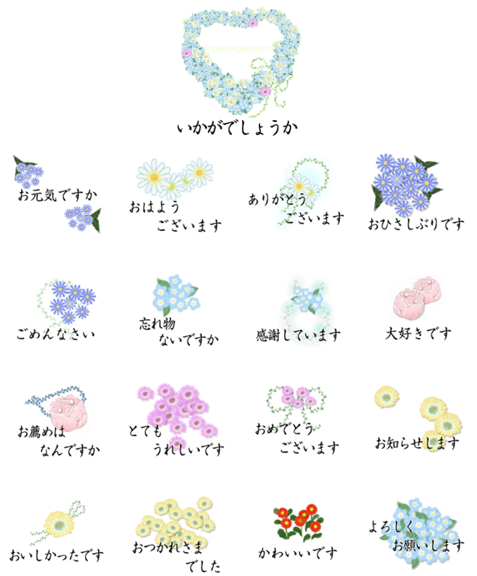 LINEスタンプ-花かたらい 丁寧・敬語の挨拶