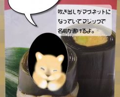 あなたもおいしい昆布巻きに