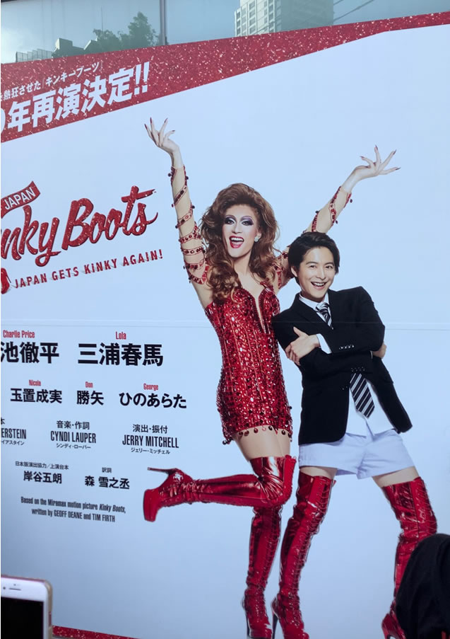 代引可】 Kinky Boots キンキーブーツ 2019年再演 フライヤー2枚セット
