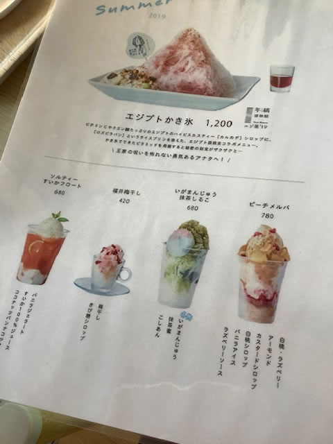 カフェ縞menu