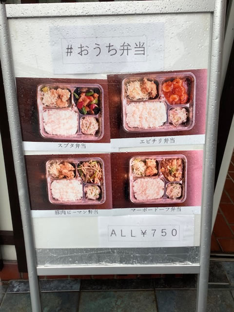 敦煌お弁当_2