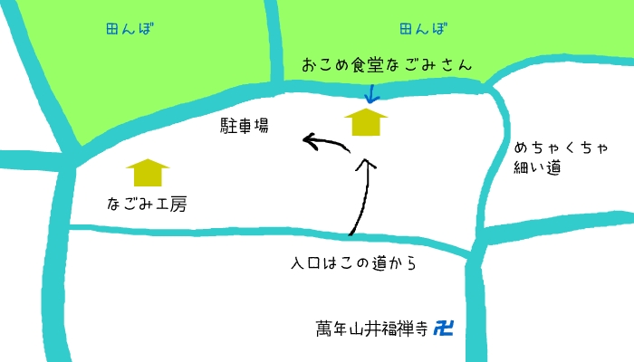 おこめ食堂map