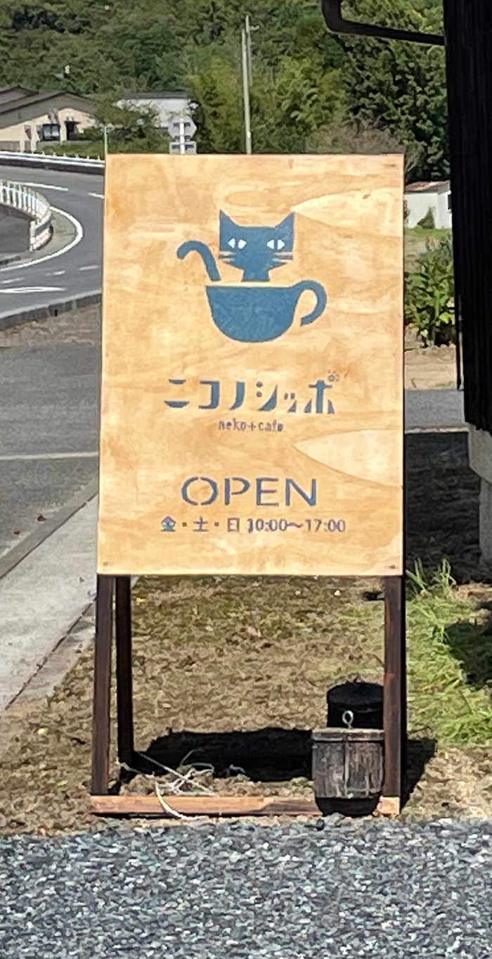 猫カフェ_看板