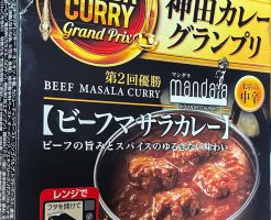 カレーマサラ