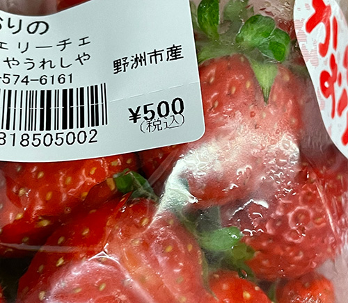 米プラ野菜_いちご_2