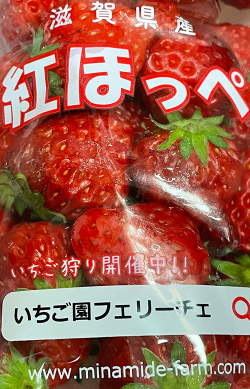 米プラ野菜_いちご