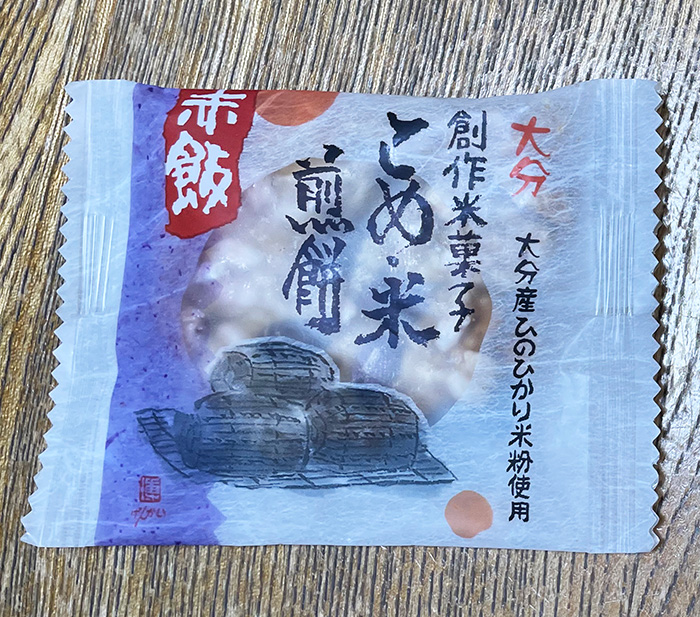 おせん