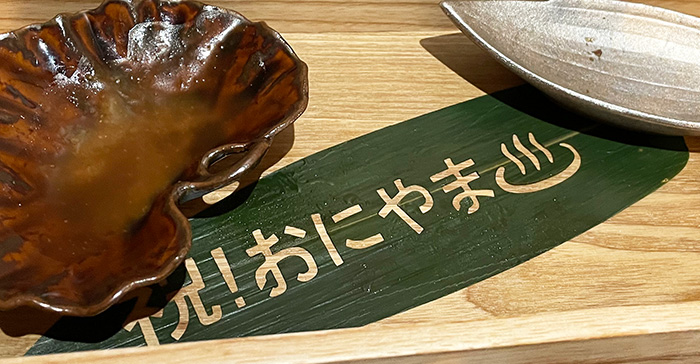 笹の葉の文字