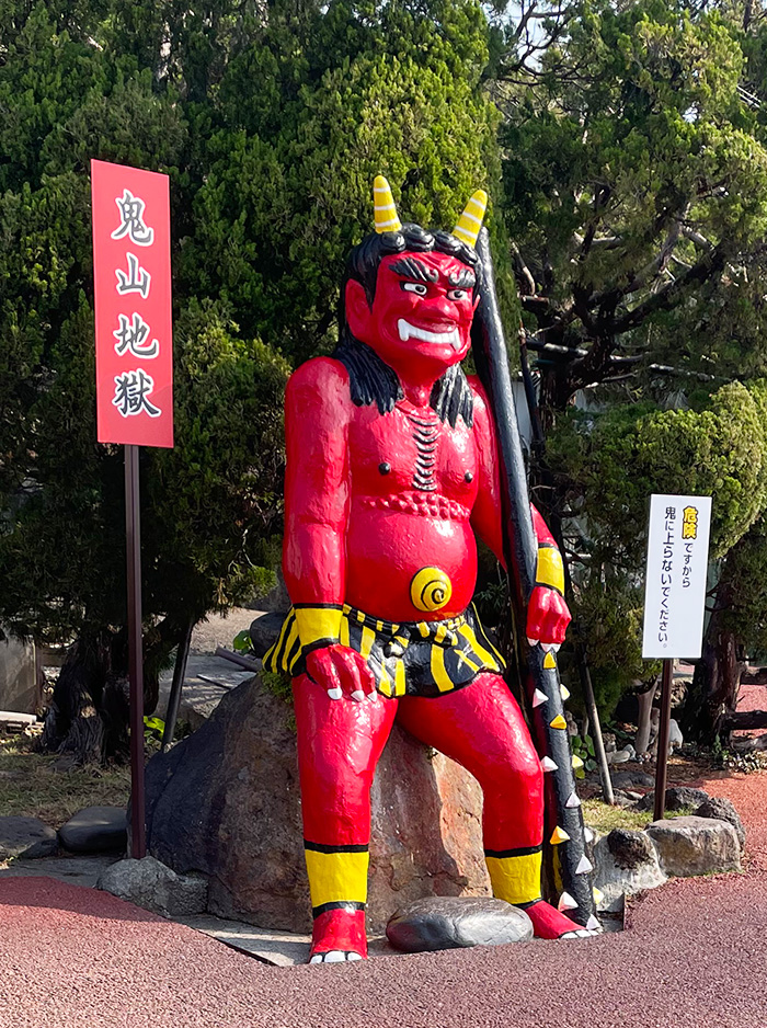 鬼