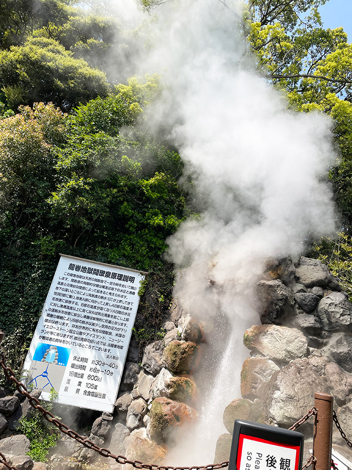 間欠泉