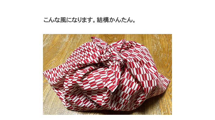 あづま袋_9