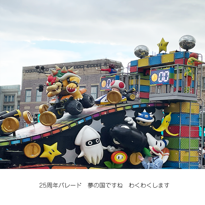 202607usj0012