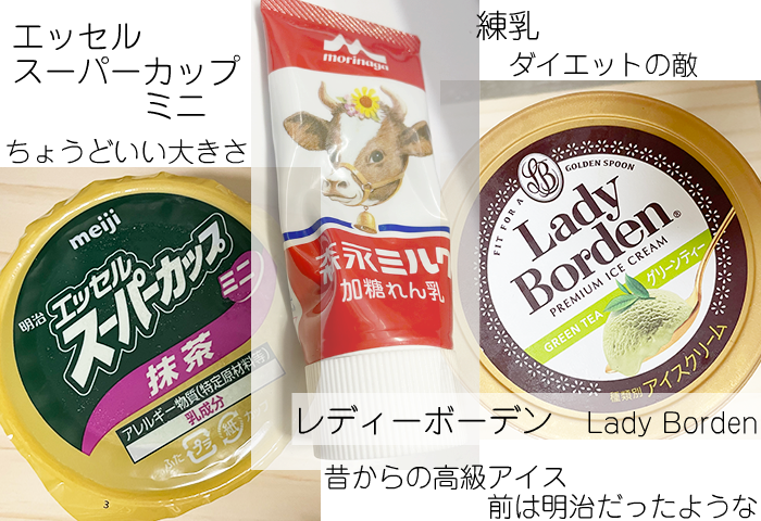 8月のはりまぜ帳0006